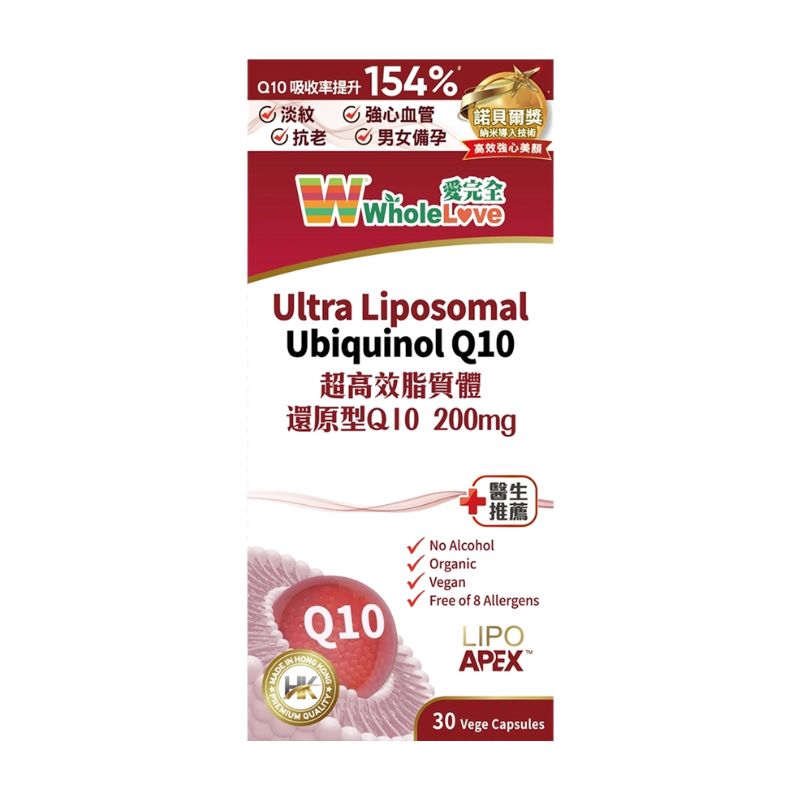 WholeLove Ultra 脂質體輔酶Q10 200毫克 30粒膠囊