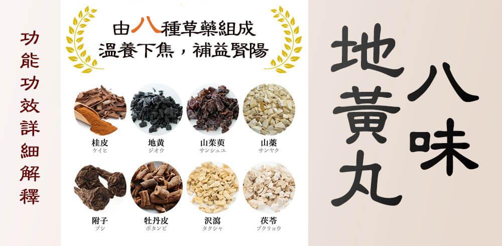 【日本漢方認證】Kracie八味地黃丸540錠|補腎固本・改善頻尿・男女適用|泰好批全球配送」.