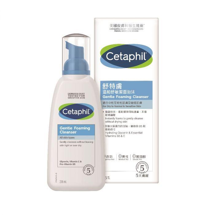 美國 Cetaphil 舒特膚中幹性及敏感皮膚溫和舒敏潔面泡沫236ml(港版 新品).