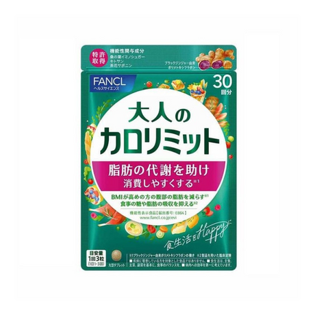 【2024年新包裝】FANCL 芳珂 黑姜熱控片 燃脂纖體丸 90粒/30日.