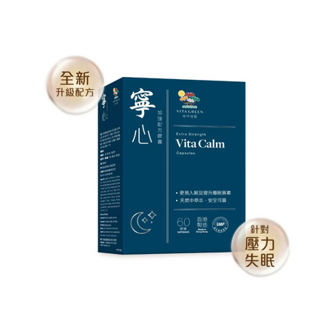 寧心效方,幫助緩解失眠症狀,提高睡眠品質的專業推薦
