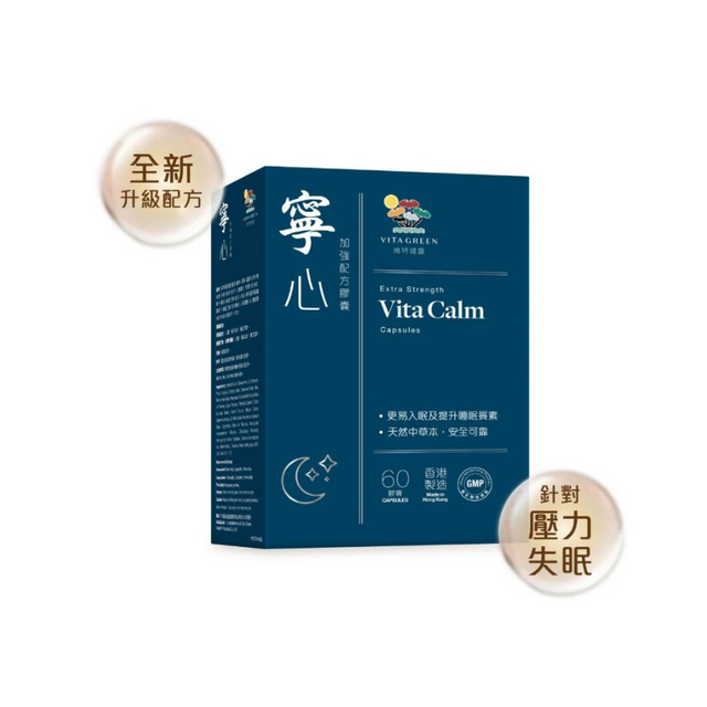 寧心效方,幫助緩解失眠症狀,提高睡眠品質的專業推薦