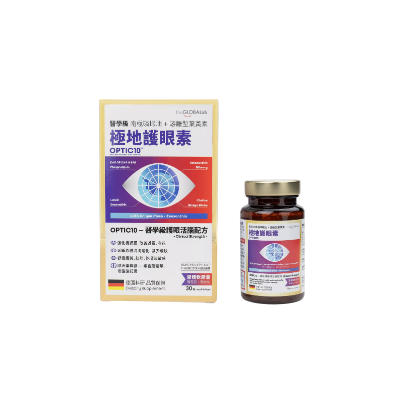 【萬寧版】The Globalab OPTIC10醫學級 護眼活腦配方  30粒.