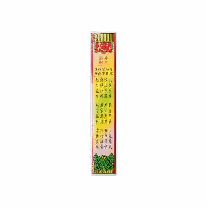 GOLDBOSS 金波士 原庄荳蔻油 40ML.