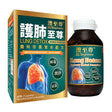 【專櫃版】AUSupreme澳至尊護肺至尊(60粒)|強肺力推薦|煙民養肺首選|限時優惠|全球直送.