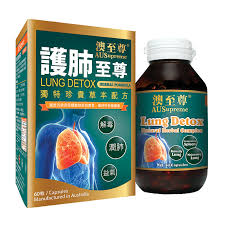 【專櫃版】AUSupreme澳至尊護肺至尊(60粒)|強肺力推薦|煙民養肺首選|限時優惠|全球直送.