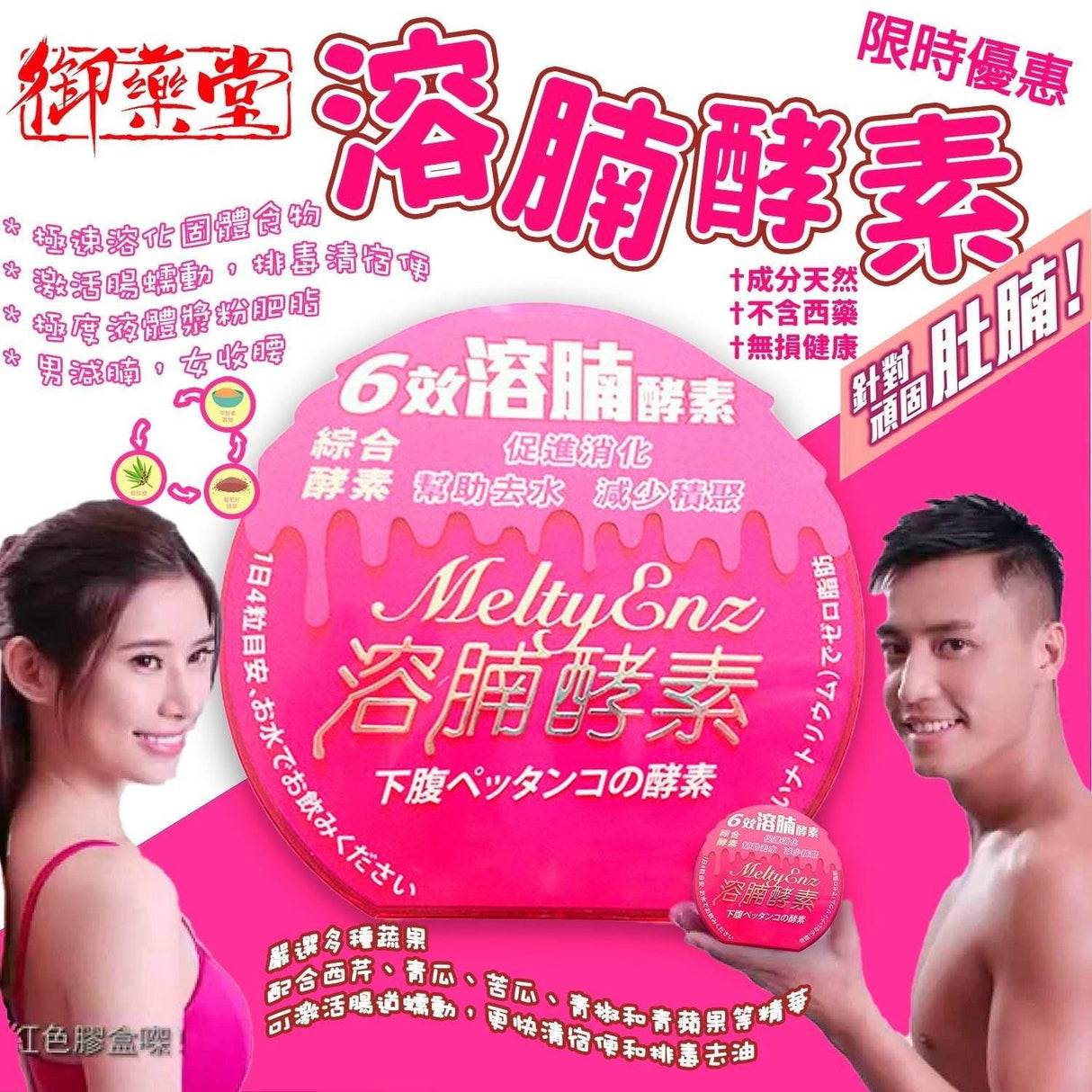 6重酵素與減酵素功效詳解,促進消化健康的天然選擇