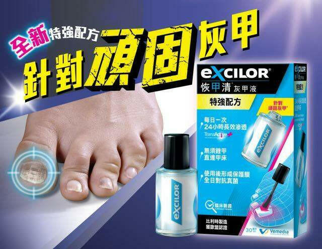 灰甲液快速治疗,專業改善指甲真菌感染的高效產品