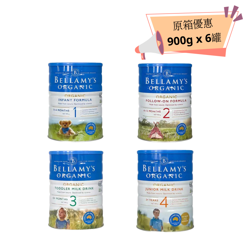 澳洲貝拉米 Bellamy's Organic 有機奶粉  全新升級 (新舊莊隨機發).
