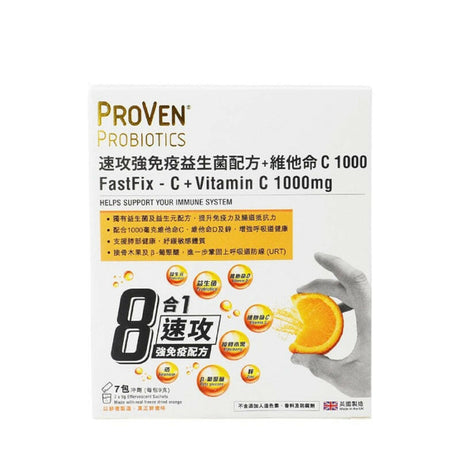 【萬寧版】Proven速攻強免疫益生菌配方+ 維他命C1000 7包.