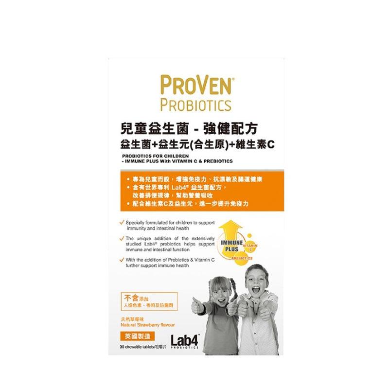 【萬寧版】Proven兒童益生菌強健配方 - 益生菌+益生元(合生原)+維生素C 30粒.