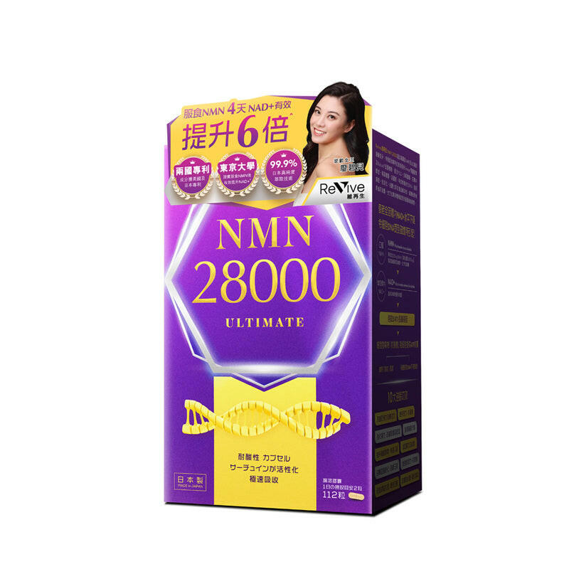 【萬寧版】 Revive 維再生 NMN 28000 112粒.