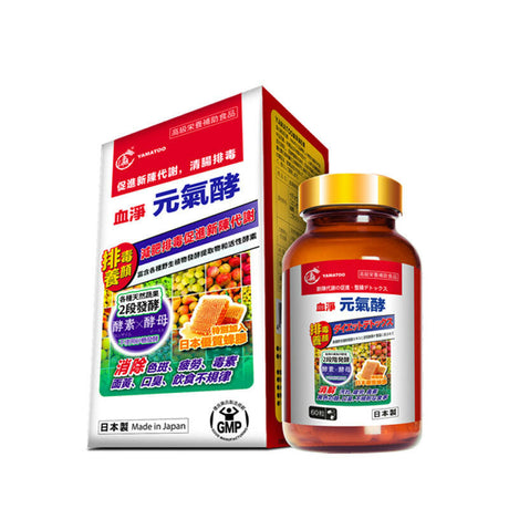 Yamatoo 血淨元氣酵素 60粒.