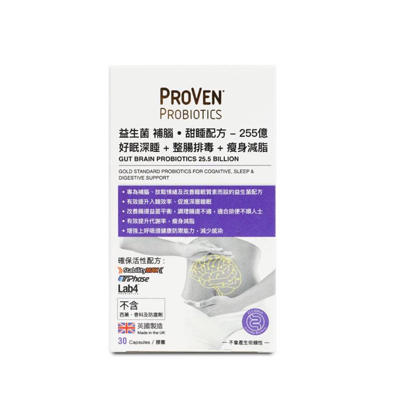 【萬寧版】Proven-益生菌補腦甜睡配方255億 30粒.