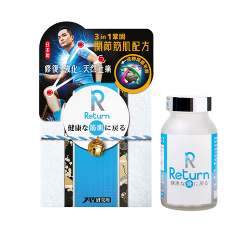 回本關節筋肌配方助力強化關節靈活,提升關節健康與活動能力