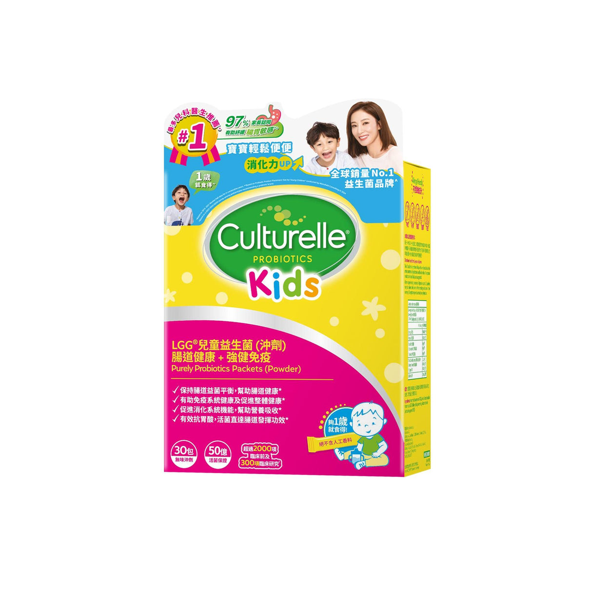 【萬寧版】美國Culturelle-康萃樂益生菌30包 2024新版.