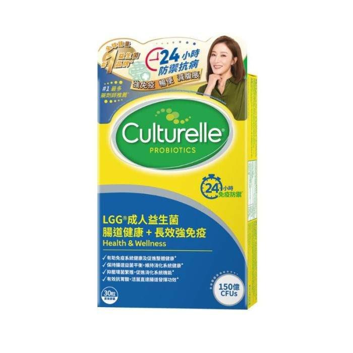Culturelle益生菌LGG成人益生菌膠囊,有效提升腸道健康,優質益生菌選擇