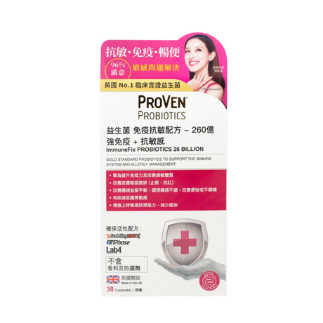 【萬寧版】Proven 益生菌免疫抗敏配方 30粒.