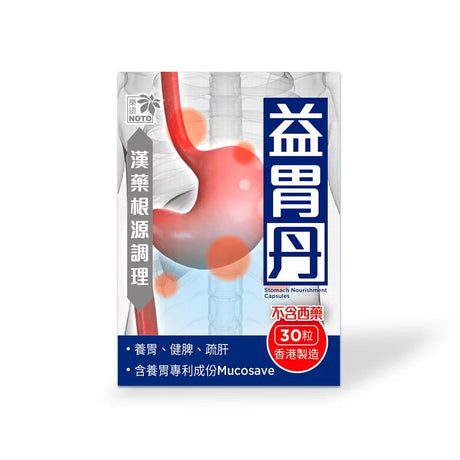 NOTO 樂道益胃丹30粒.