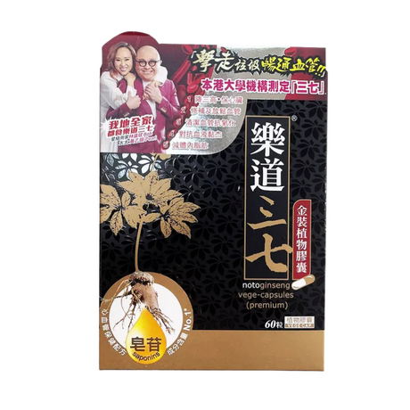Noto 樂道三七 - 金裝植物膠囊|60粒|雲南道地三七|活血化瘀・心腦守護|泰好批正品直送.