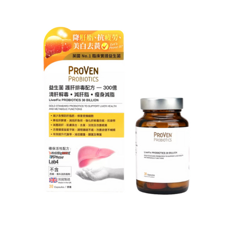 【萬寧版】Proven 益生菌護肝排毒配方300億  30粒.