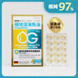【萬寧版】The Globalab  OmegaGlobe 極地深海魚油97%  60粒.