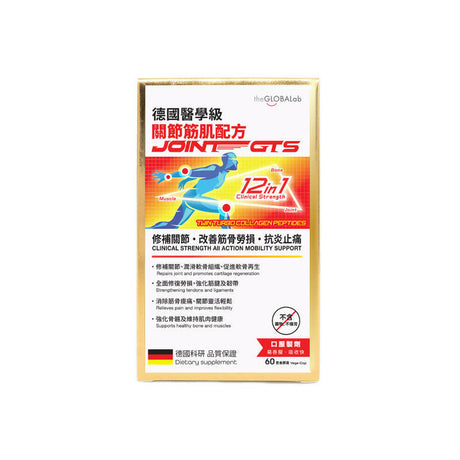 【萬寧版】The Globalab  Joint GTS醫學級 關節筋肌配方  60粒.
