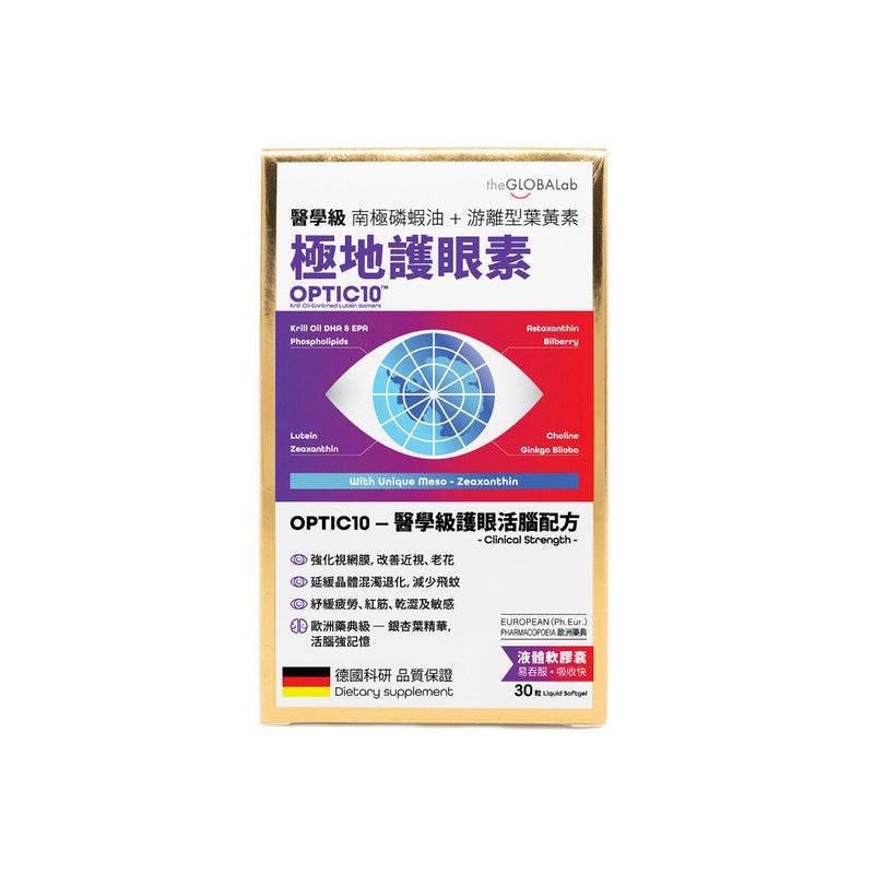 【萬寧版】The Globalab OPTIC10醫學級 護眼活腦配方 30粒.