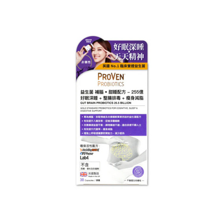 🌙【萬寧熱銷】Proven補腦益生菌30粒|255億菌量・改善失眠・提升記憶力|腦腸雙效.