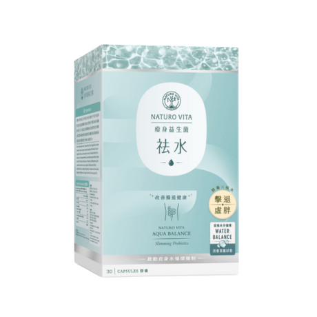 Naturo Vita 祛水瘦身益生菌 30粒.