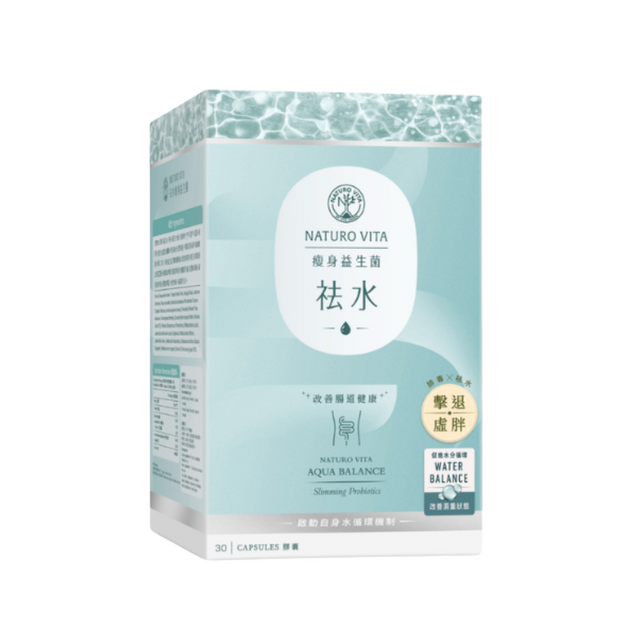 Naturo Vita 祛水瘦身益生菌 30粒.