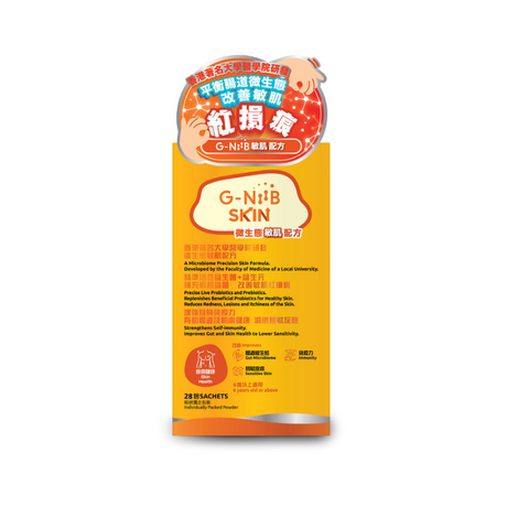 【港大專利】G-NiiB 微生態 敏肌配方益生菌28包|調節TH2免疫・修復皮膚屏障・濕疹/敏感肌專用.
