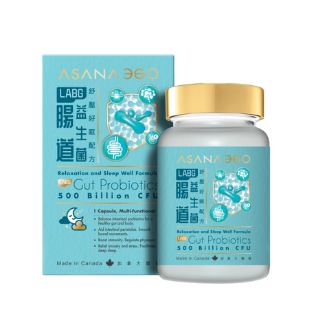 【睡眠救星】ASANA 360 LABG 腸道益生菌 舒壓好眠配方 (30粒)|台灣研發|雙專利菌株|調節腦腸軸|改善睡眠品質|無添加安心認證.