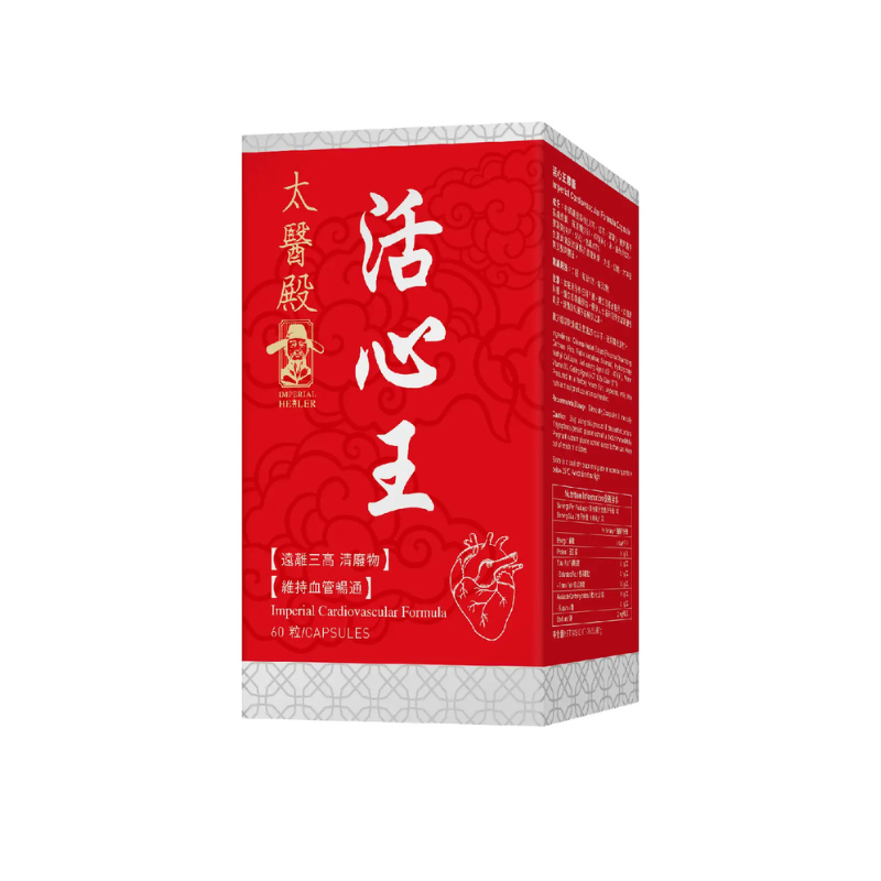 【萬寧版】Imperial Healer太醫殿活心王 60粒