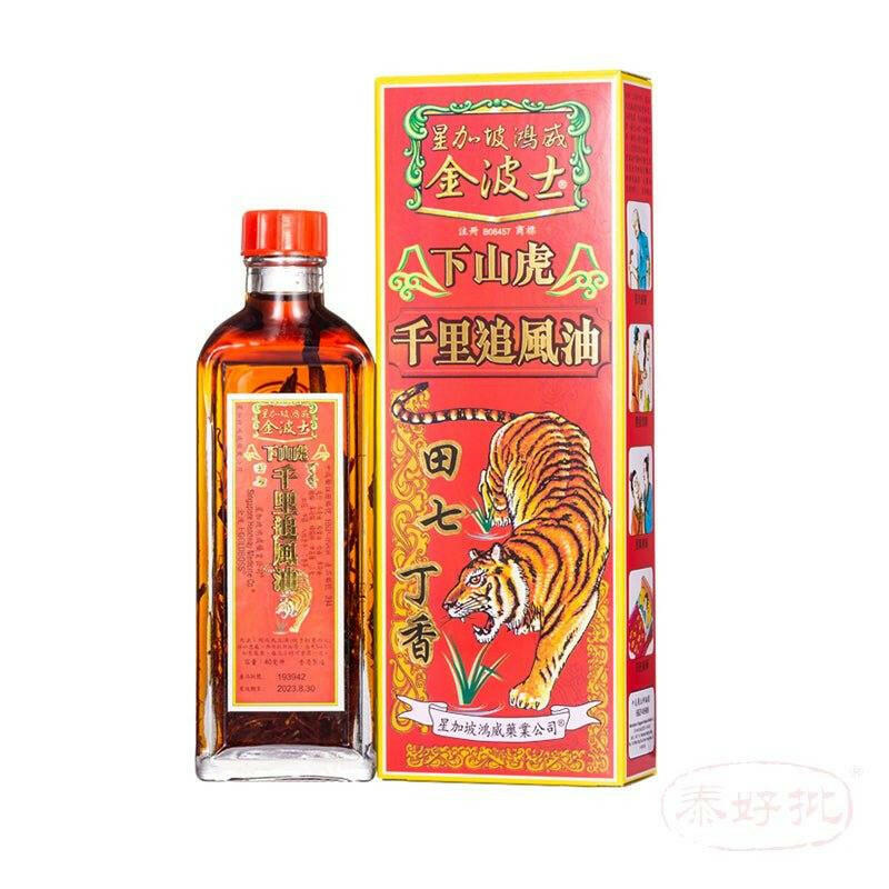金波士 - 下山虎田七丁香千里追風油 40ml【中成藥註冊編號:HKP-05808】.
