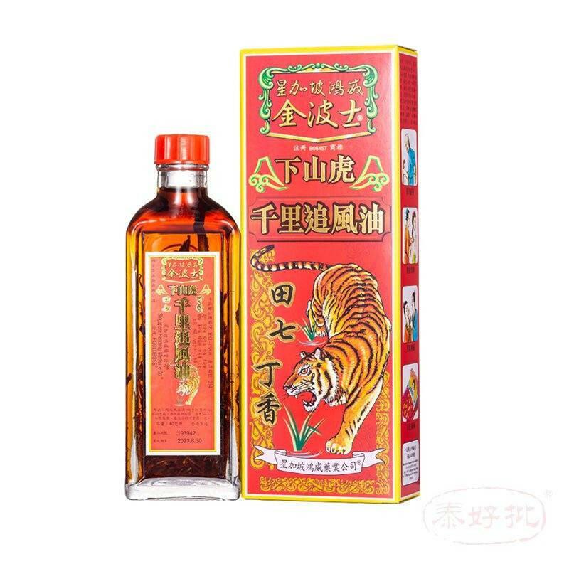 金波士 - 下山虎田七丁香千里追風油 40ml【中成藥註冊編號:HKP-05808】.