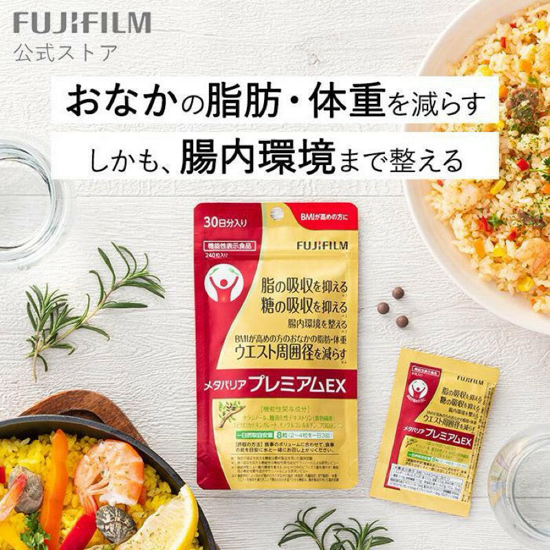 FUJIFILM/富士 抗糖丸<加強版> 90日/720粒.