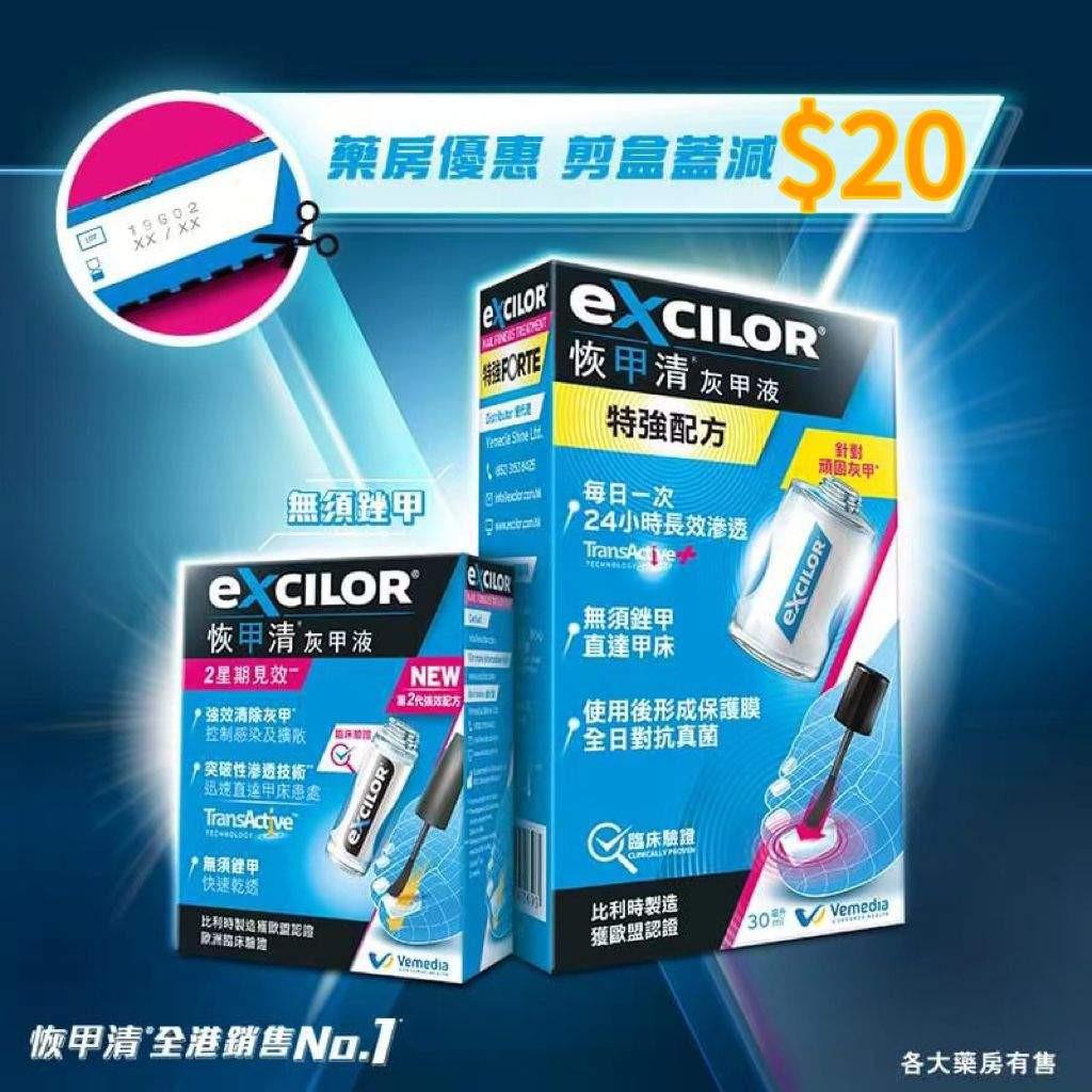 灰甲液快速治疗,專業改善指甲真菌感染的高效產品