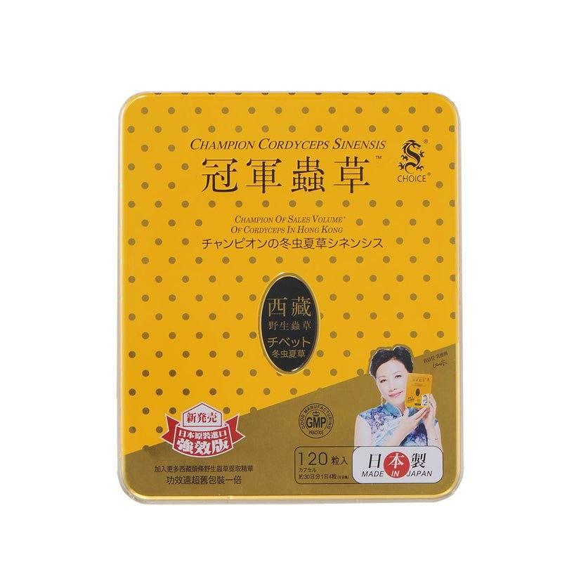 屈臣氏冠軍蟲草提升免疫力的高品質蟲草產品,促進健康與活力