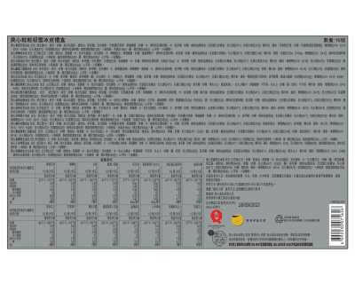 【現貨 已包清關費用】2025年 新版 美心月餅-粒粒初雪冰皮禮盒 16個.