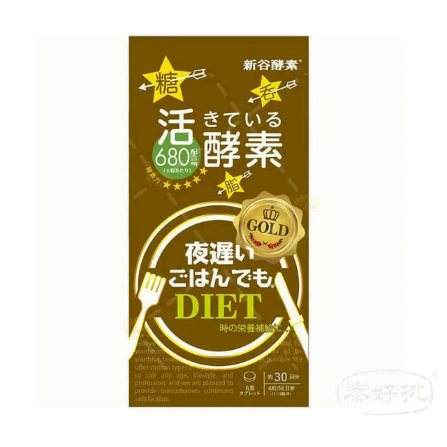 【日版】新谷酵素分解糖分脂肪黃金升級版熱控片180粒/盒.