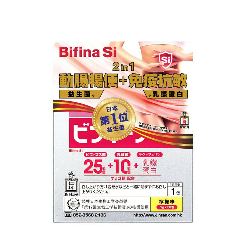 【日本抗敏專利】日本森下仁丹-美菲娜益生菌抗敏感 1gx30包|L-92乳酸菌・改善鼻敏感・兒童成人適用.