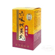 北京同仁堂 六味地黃丸 (濃縮丸) 240粒瓶.