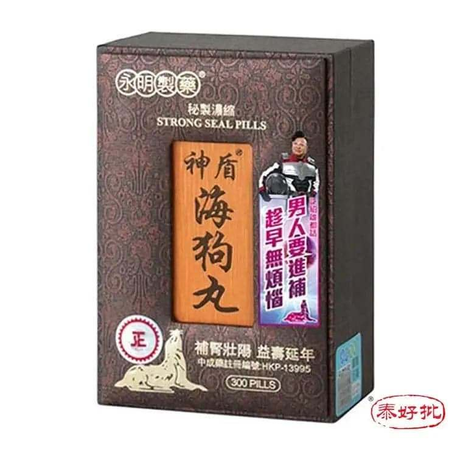 永明製藥-神盾海狗丸300粒裝.