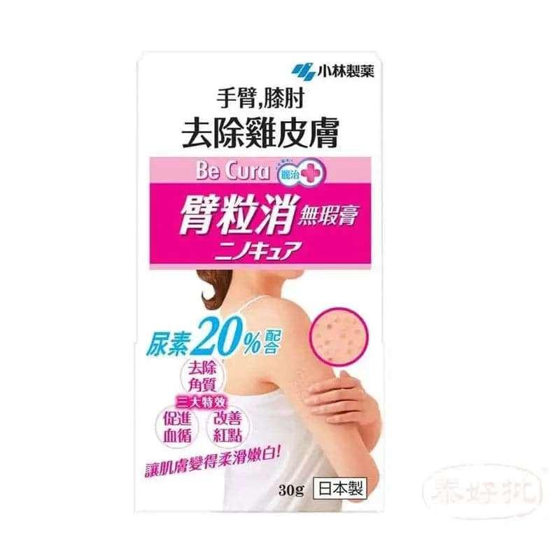 小林製藥臂粒消無瑕膏,淡斑效果顯著的專業護膚膏,提升肌膚光澤與均勻膚色