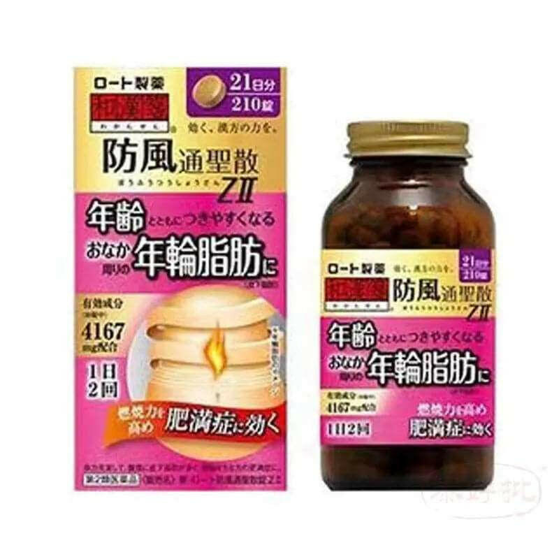 【日本直郵】北日本制藥 防風通聖散精華顆粒「至聖」:396粒.