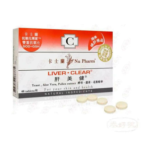 瑞典卡士蘭肝美健產品,專注肝臟健康保護與提升功能