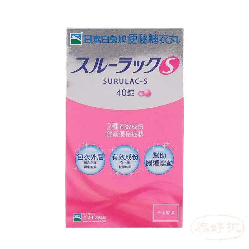 白兔牌便秘糖衣丸,傳統有效緩解便秘問題的優質糖衣丸產品