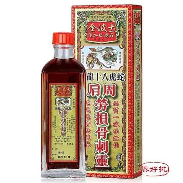 肩周勞損疼痛緩解,骨刺靈有效修復,促進損骨健康恢復