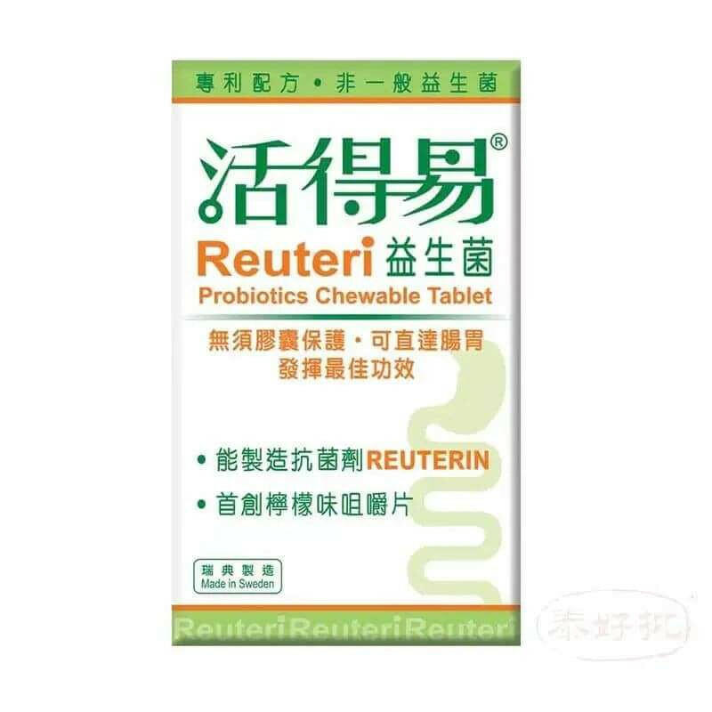 日本命力-活得易益生菌咀嚼片 450mg X 60粒(檸檬味).